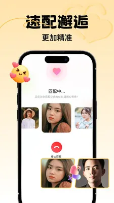 ����Ⱥ����2026���ذ�װv4.8.1 �ֻ����ͼ3