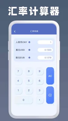 �ֻ����������(�๦�ܼ�����)v1.4.2 ��׿���ͼ1