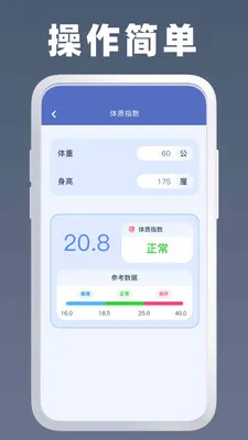 �ֻ����������(�๦�ܼ�����)v1.4.2 ��׿���ͼ0