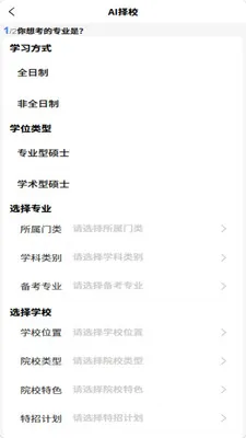 �߿�˹���а�׿���ֻ���v1.0.0.0 ��׿���ͼ4