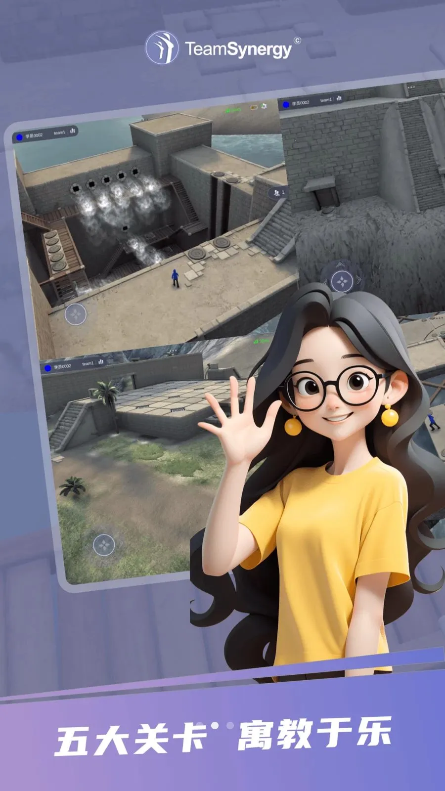 TeamSynergy(�Ŷ���Ϸ��ƽ̨)v1.0 ��׿���ͼ1