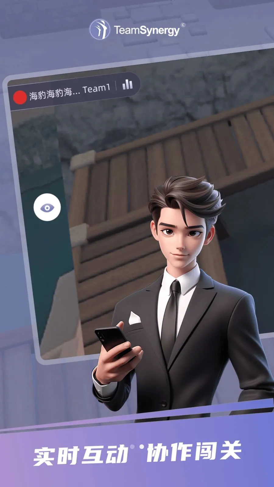 TeamSynergy(�Ŷ���Ϸ��ƽ̨)v1.0 ��׿���ͼ2