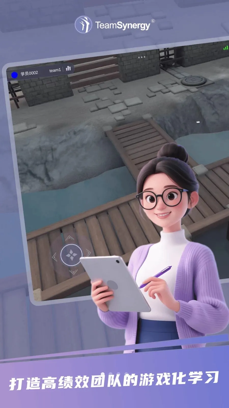 TeamSynergy(�Ŷ���Ϸ��ƽ̨)v1.0 ��׿���ͼ0