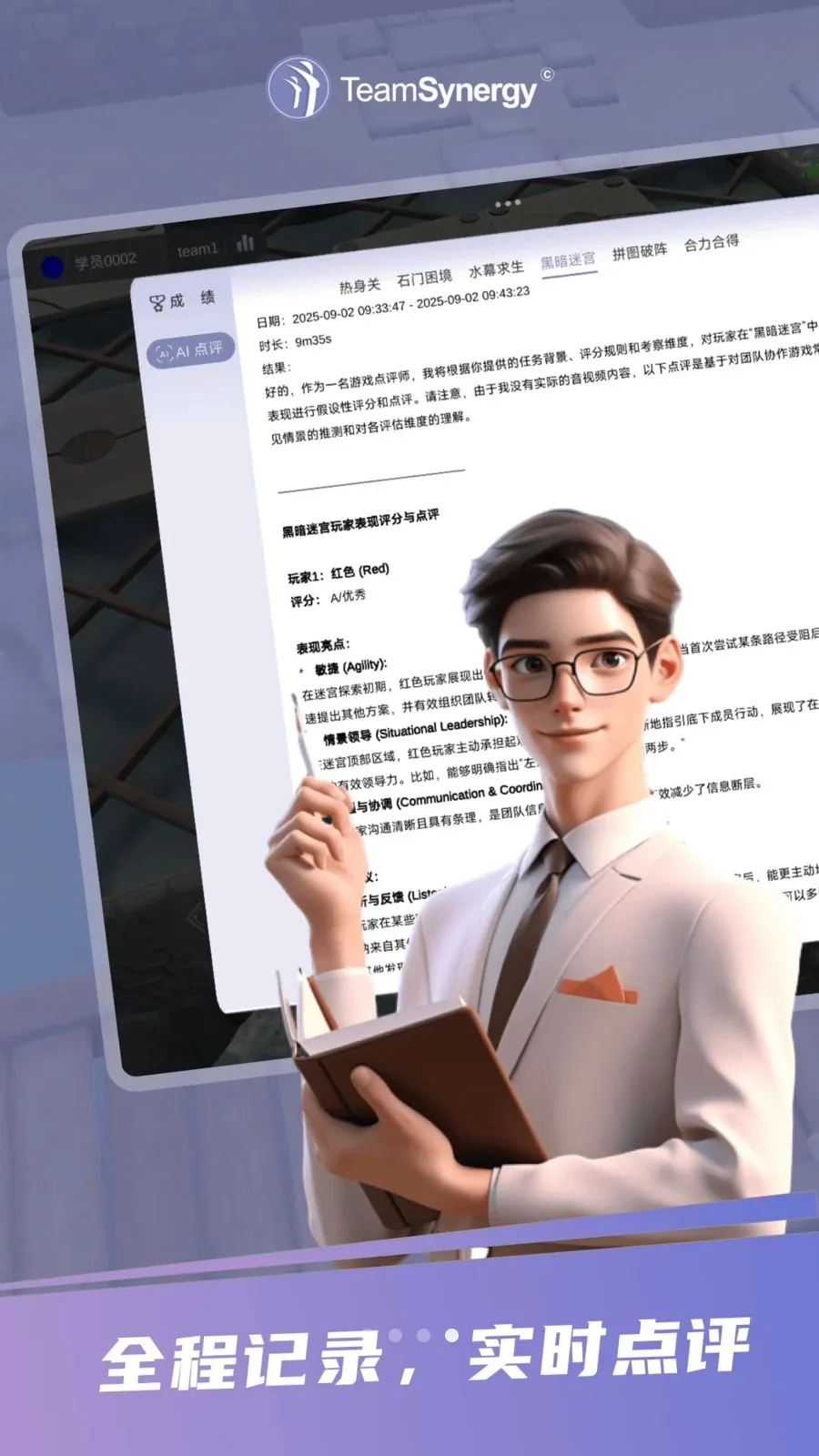 TeamSynergy(�Ŷ���Ϸ��ƽ̨)v1.0 ��׿���ͼ3