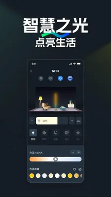 NEEWER Home�����ֻ���v2.0.8 ��׿���ͼ1