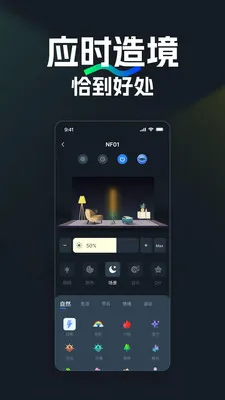 NEEWER Home�����ֻ���v2.0.8 ��׿���ͼ4