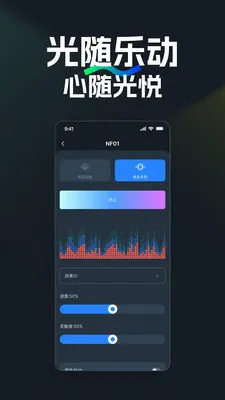 NEEWER Home�����ֻ���v2.0.8 ��׿���ͼ3