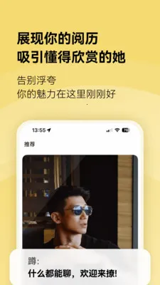 �ӽ��罻GPT(�罻����ƽ̨)v3.3.28 ��Ѱ��ͼ2