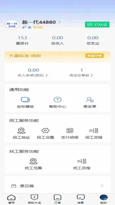 ��һ���ս�(�ս��ù�ƽ̨)v2.7.1 ��Ѱ��ͼ3