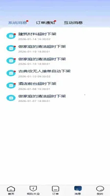 ��һ���ս�(�ս��ù�ƽ̨)v2.7.1 ��Ѱ��ͼ1