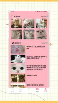 Peppy?Cat��è��׿���ֻ���v1.0 ��׿���ͼ0