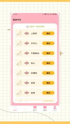 Peppy?Cat��è��׿���ֻ���v1.0 ��׿���ͼ2