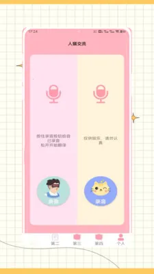 Peppy?Cat��è��׿���ֻ���v1.0 ��׿���ͼ3