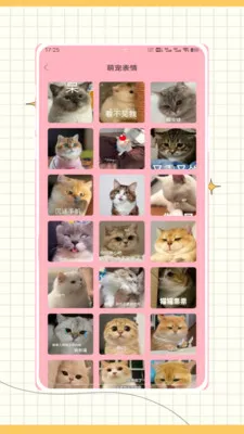 Peppy?Cat��è��׿���ֻ���v1.0 ��׿���ͼ1