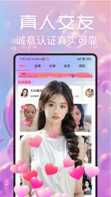 ��ҹ������Ƶ���콻��(��Ƶ����ƽ̨)v1.7.1 �ֻ����ͼ2