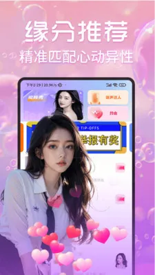 ��ҹ������Ƶ���콻��(��Ƶ����ƽ̨)v1.7.1 �ֻ����ͼ3