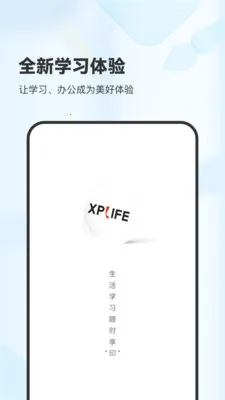 XPLife���ܱ�Я��ӡ��(ѧ����ӡС����)v4.30.0 ��Ѱ��ͼ1