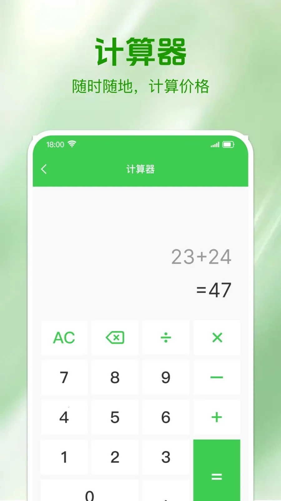 ʵʱ���⳵�Ʒ�(���⳵��Ӫ����)v1.0.0 ��Ѱ��ͼ2