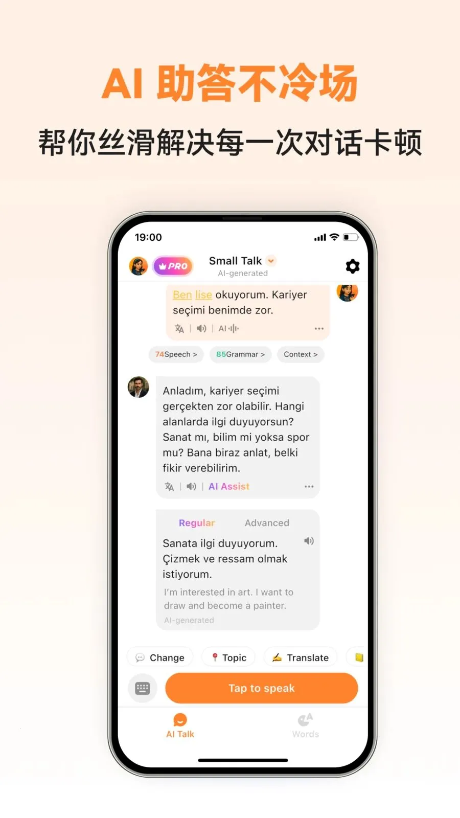 Turkish Ai(����ѧϰAPP)v1.0.2 ��Ѱ��ͼ4