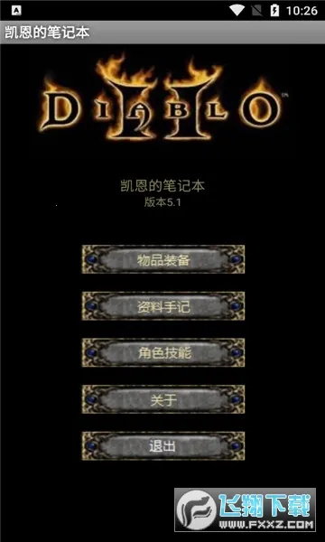 �����ıʼǱ�2026�ٷ�����v5.1 �ֻ����ͼ0