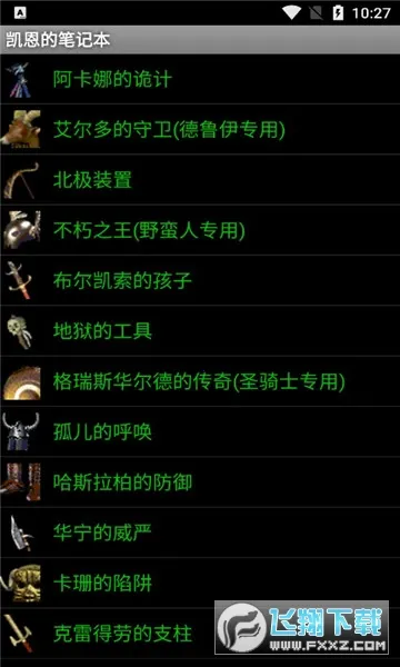 �����ıʼǱ�2026�ٷ�����v5.1 �ֻ����ͼ1