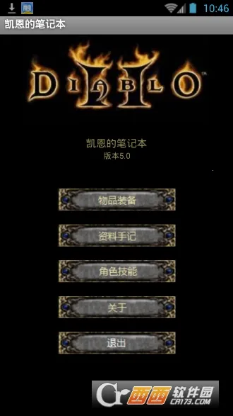 �����ıʼǱ�2026�ٷ�����v5.1 �ֻ����ͼ4