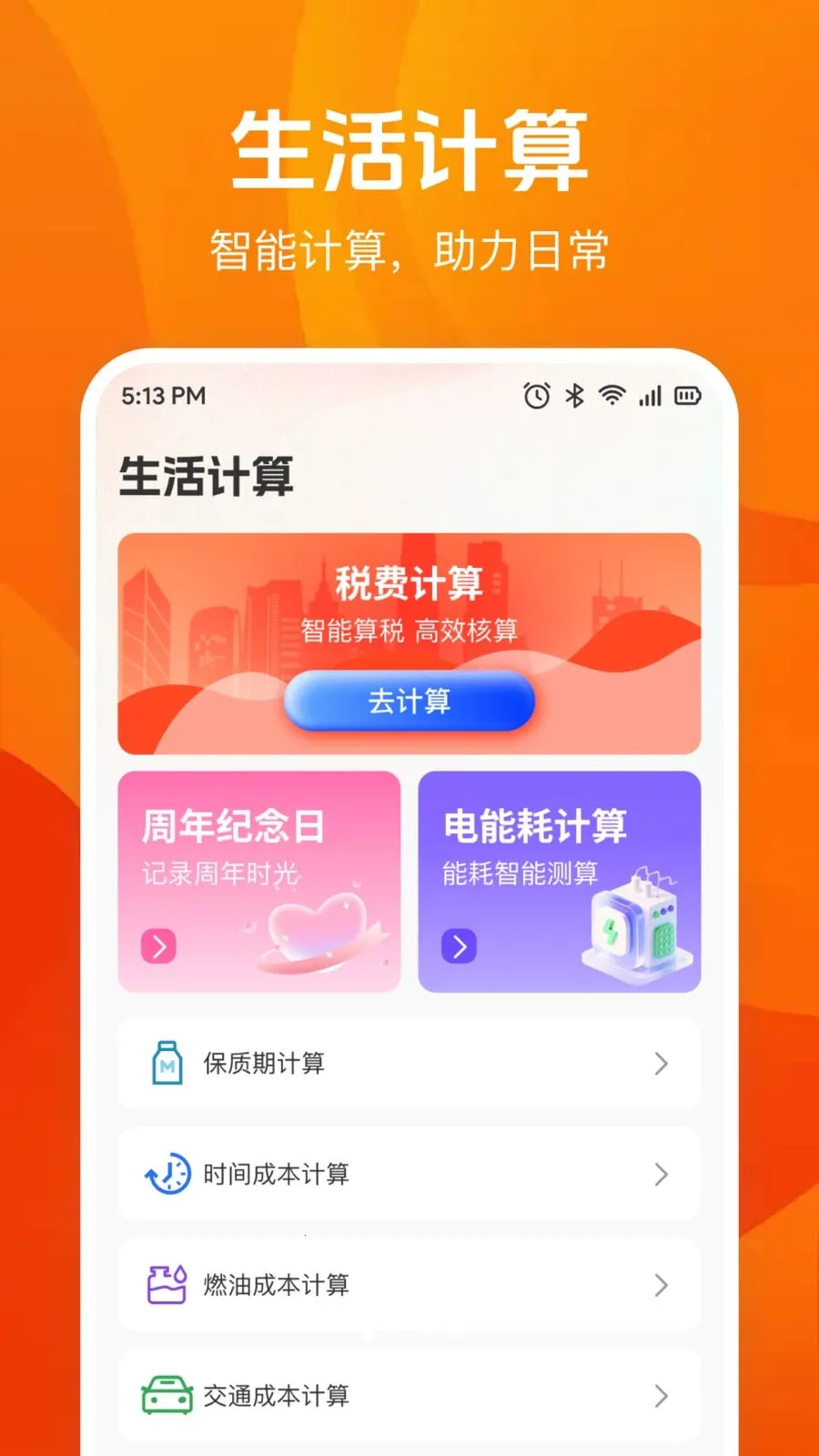 �����������(�๦�ܼ��㹤��)v1.0.0 ��Ѱ��ͼ0