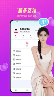 İ��Լ��(��������ƽ̨)v1.4.5 ��׿���ͼ2