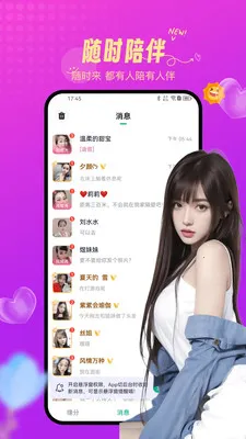 İ��Լ��(��������ƽ̨)v1.4.5 ��׿���ͼ3