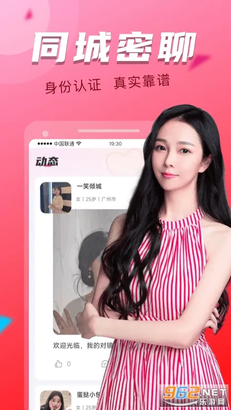 ����̽Լ��(����Լ��ƽ̨)v6.9.0 �ٷ������ͼ2