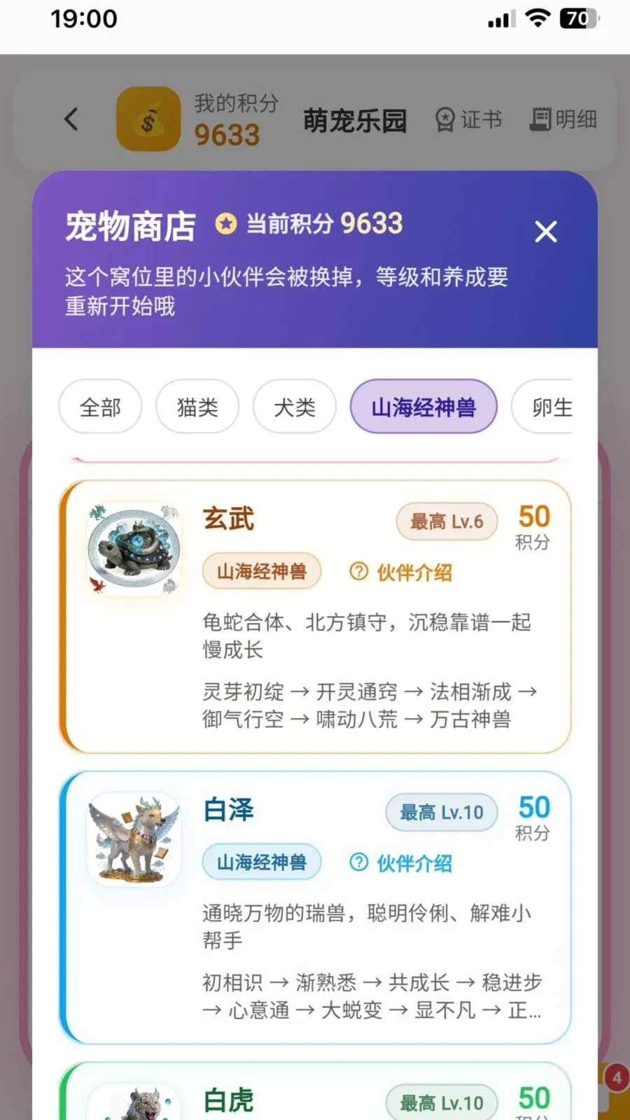 ��ѧС����(ѧϰϰ����������)v2.0.1 ��׿���ͼ3