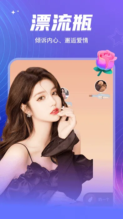 ����Ư��ƿ��׿���ֻ���v2.1.250 ��Ѱ��ͼ4