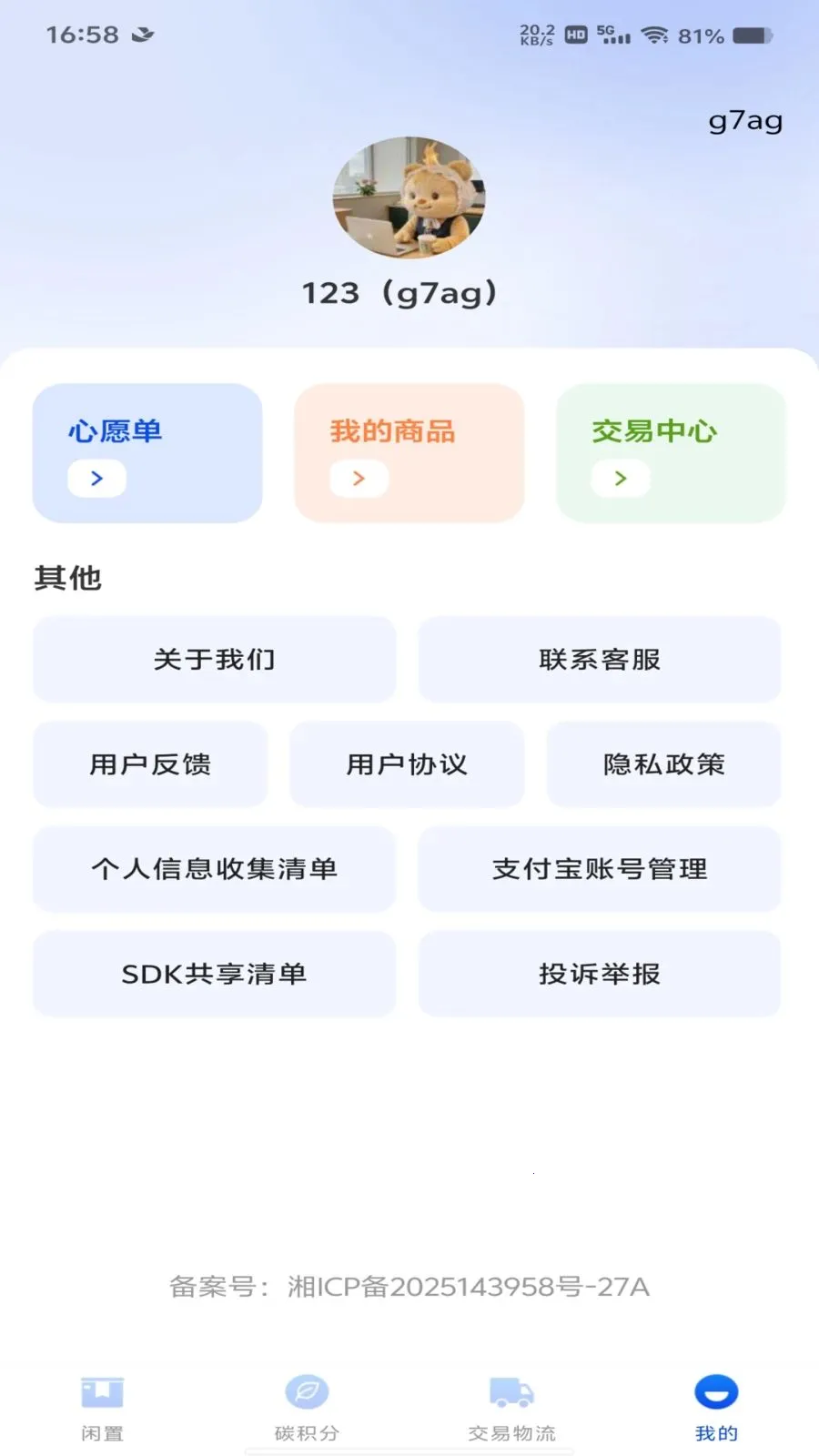 ת�ֶ�������ƽ̨2026���ذ�װv1.0.0 �ٷ������ͼ2