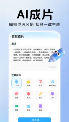 ���AIȫ�ܰ���(AI���ܴ�������)v1.0.9 ��׿���ͼ1