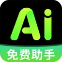 ���AIȫ�ܰ���(AI���ܴ�������)v1.0.9 ��׿��