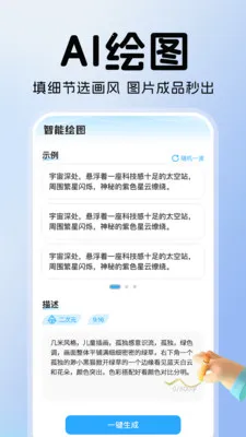 ���AIȫ�ܰ���(AI���ܴ�������)v1.0.9 ��׿���ͼ0