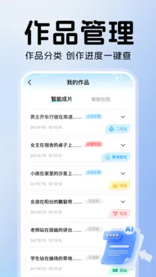 ���AIȫ�ܰ���(AI���ܴ�������)v1.0.9 ��׿���ͼ3