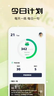 ÿ�ձ�����2026���°汾v1.1 �ٷ������ͼ3