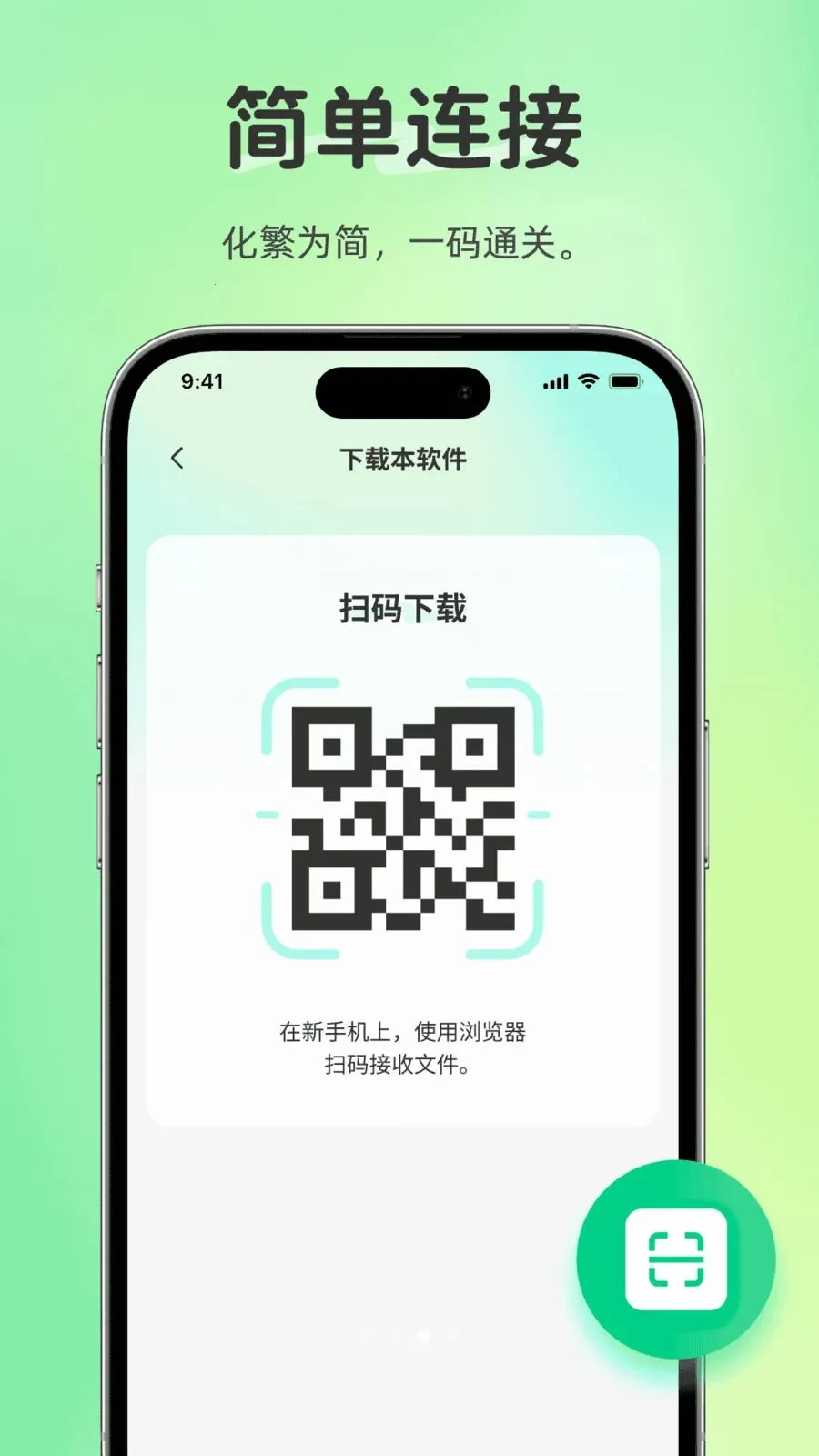 �����������(˫�򻻻�����)v1.0.0 ��׿���ͼ2