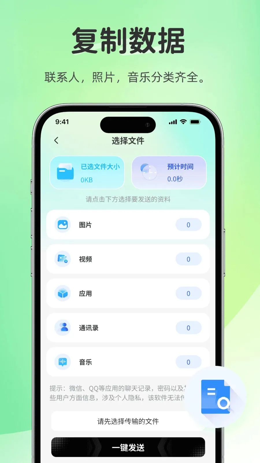 �����������(˫�򻻻�����)v1.0.0 ��׿���ͼ1