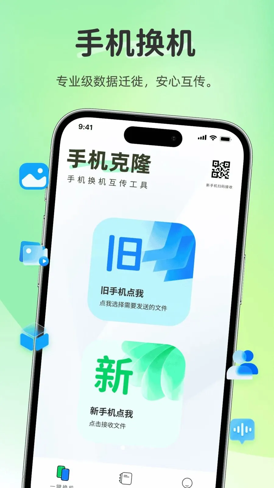 �����������(˫�򻻻�����)v1.0.0 ��׿���ͼ0