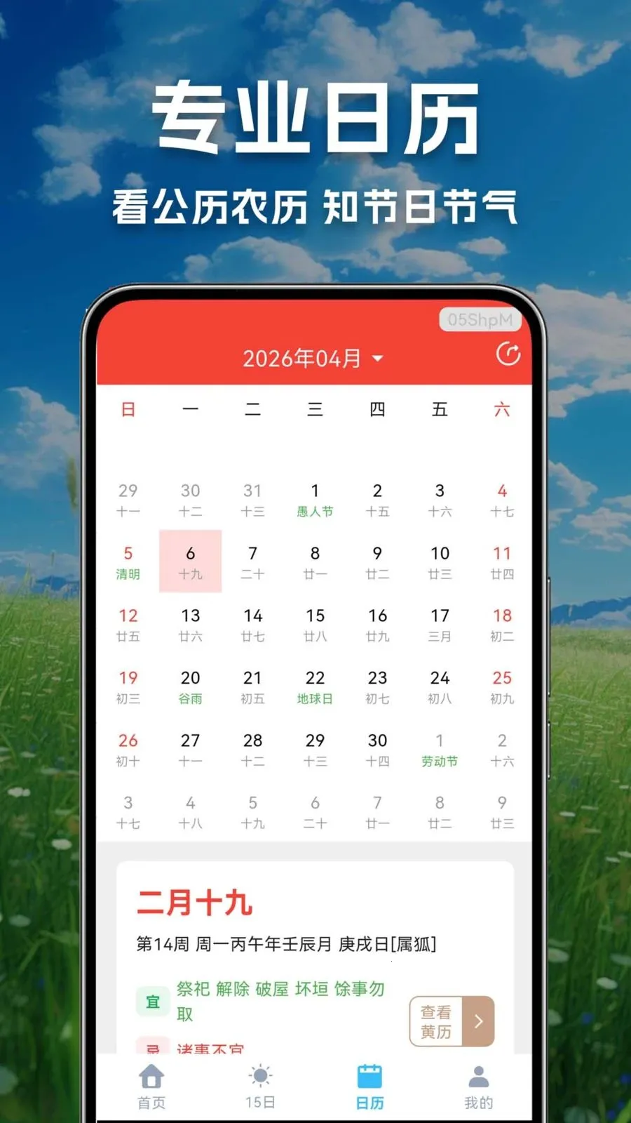 ������������Ԥ��(������������)v1.0.0.1-O �ֻ����ͼ0