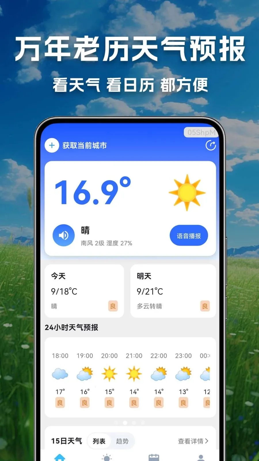 ������������Ԥ��(������������)v1.0.0.1-O �ֻ����ͼ1