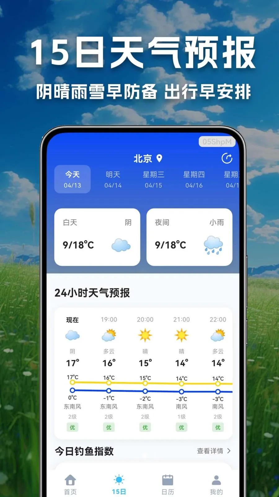 ������������Ԥ��(������������)v1.0.0.1-O �ֻ����ͼ2