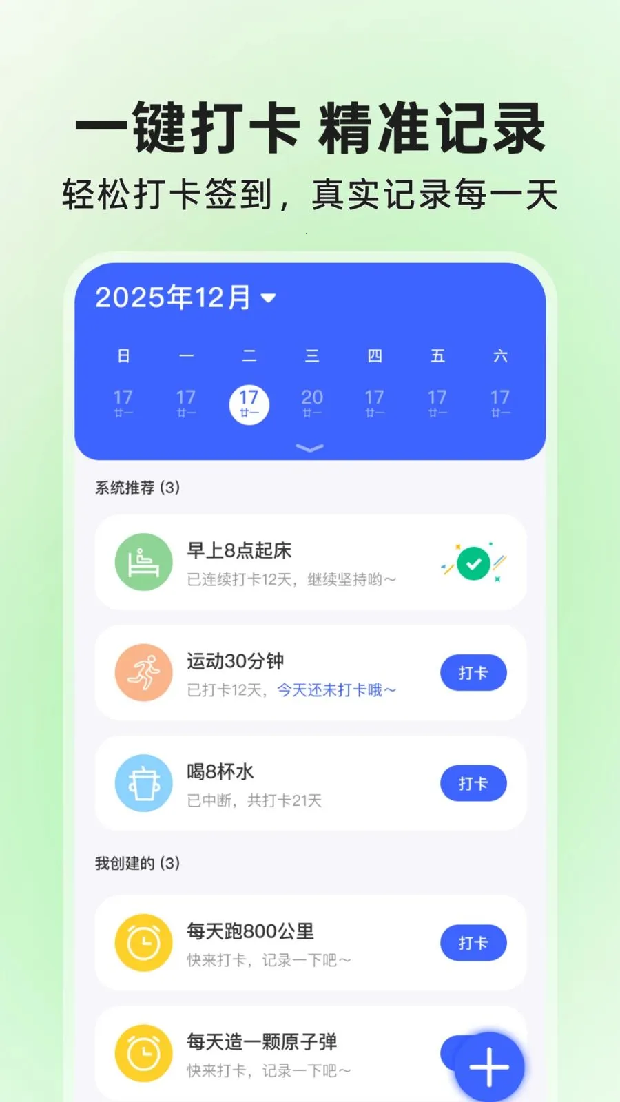 ΢��ά��ɨɨ���(ȫ��ɨ�빤��)v1.0.1 ��׿���ͼ3