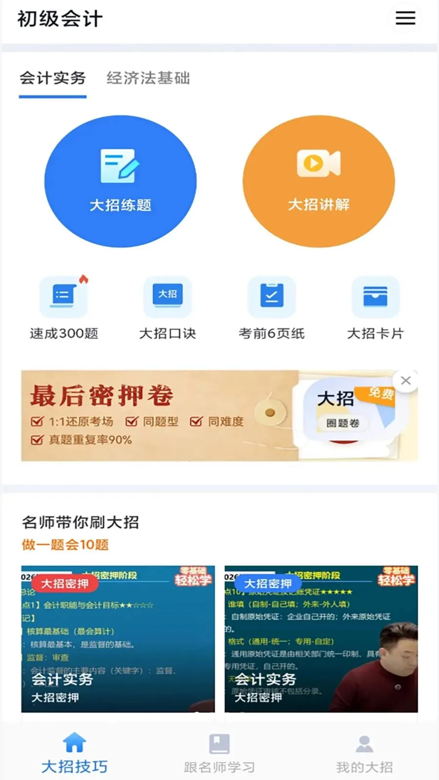 ��������2026�ٷ����°汾v0.0.1 �ֻ����ͼ0