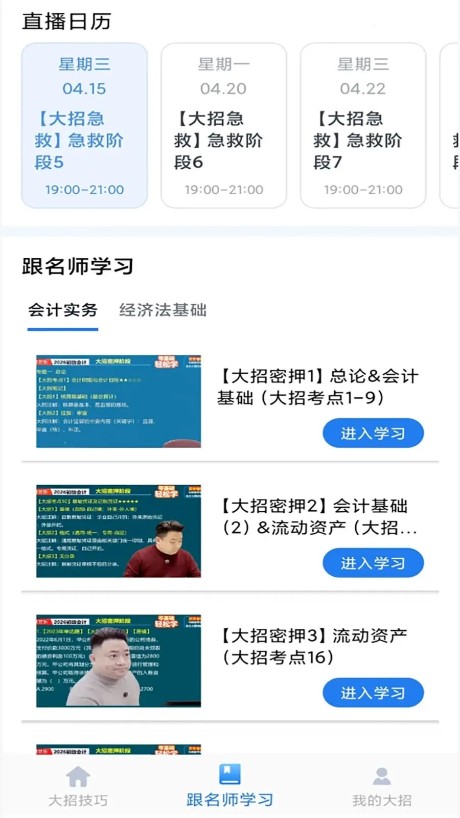 ��������2026�ٷ����°汾v0.0.1 �ֻ����ͼ3