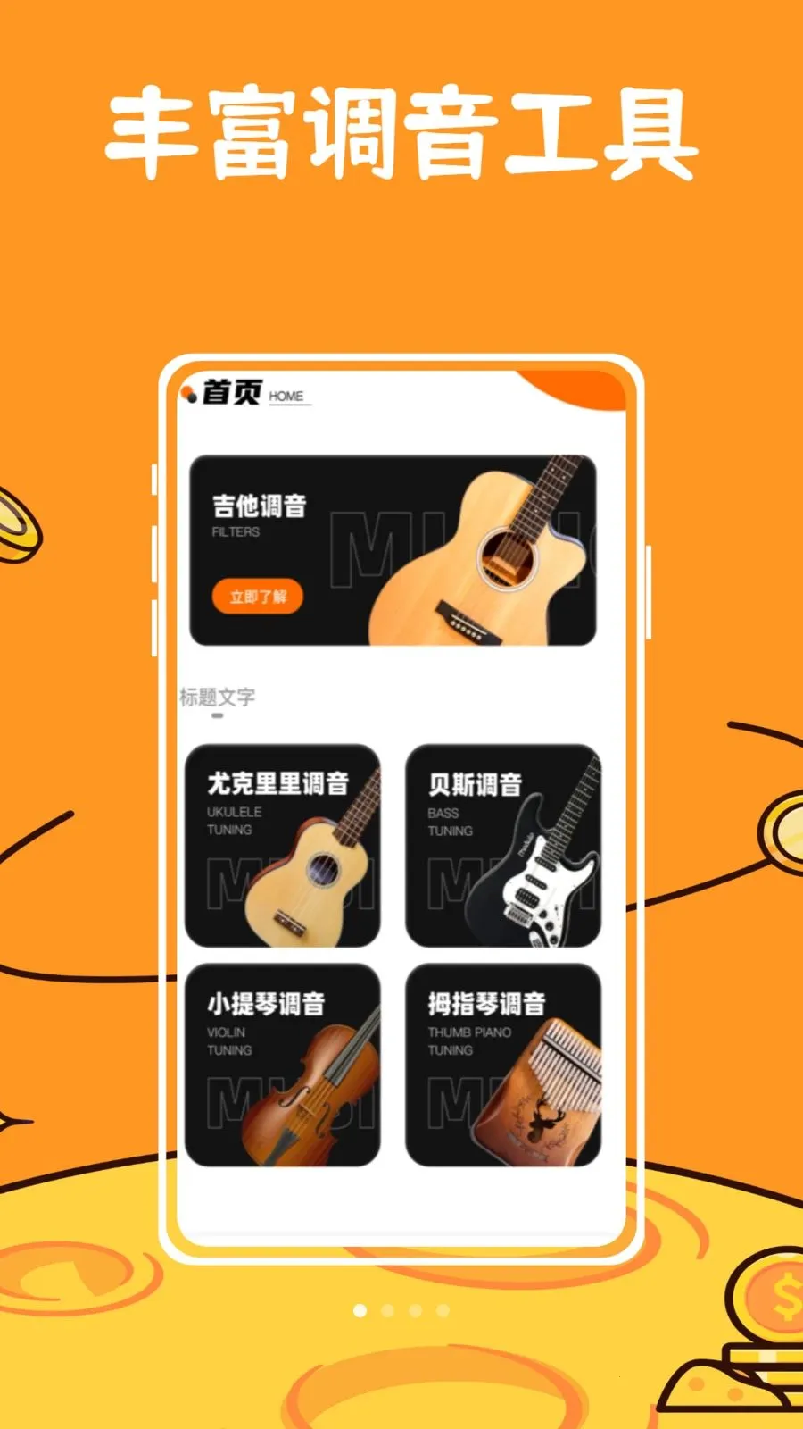 ��ŵ������2026�ٷ�����v1.0.0 �ֻ����ͼ0