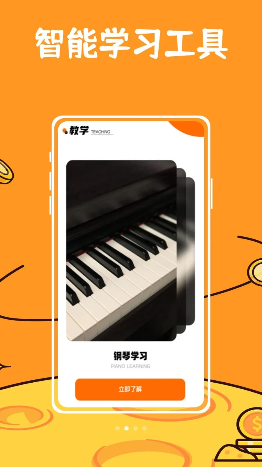 ��ŵ������2026�ٷ�����v1.0.0 �ֻ����ͼ1