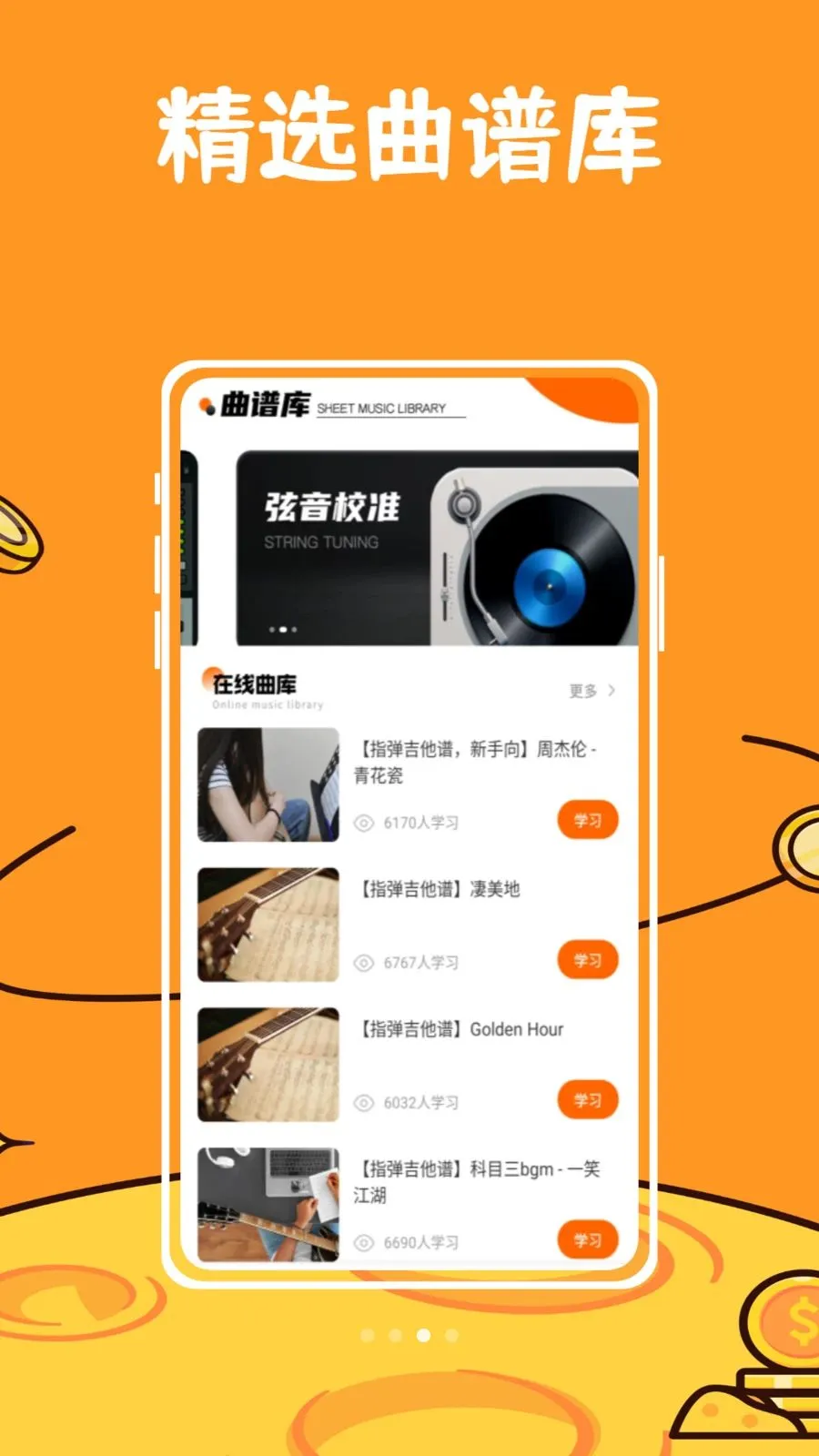 ��ŵ������2026�ٷ�����v1.0.0 �ֻ����ͼ2